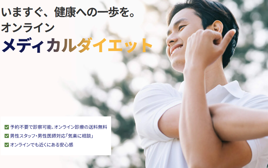 イースト駅前クリニック