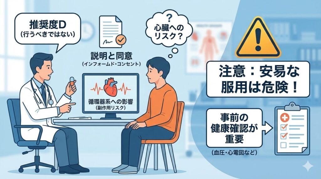 ミノキシジル内服薬（タブレット）の副作用リスクと事前の健康状態確認の重要性